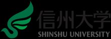 Shinshu University
